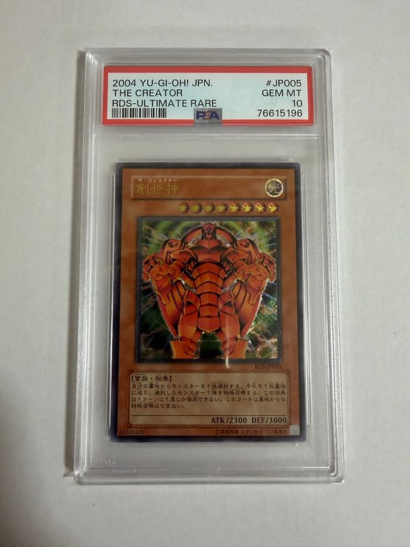 Creer Beau Relief PSA 10 graded trading card featuring Genesis God with Blue Eyes, Black Magician, Red Eyes