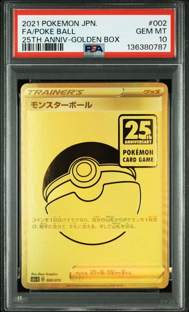 Bandai 25th anniversary Pokemon Monster Ball 002/015 in gold box with PSA 10 grade from Japan