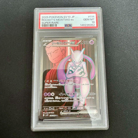Bandai PSA10 Gem Mint Mewtwo EX Shadowless Rare Card 114/098 from Rocket Gang Series in protective PSA case