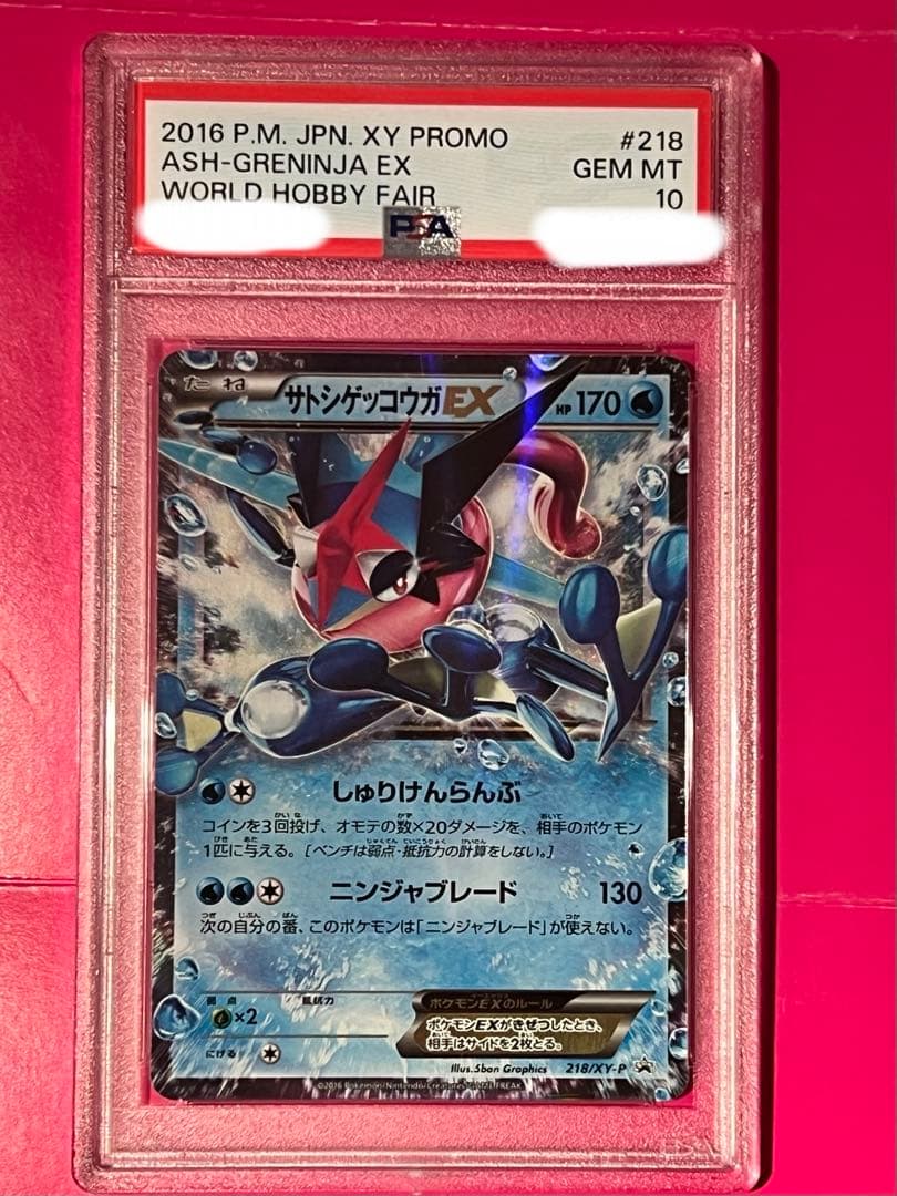 PSA10 graded Pokemon Card Satoshi Gekkouga EX promo from XY series, Japan import