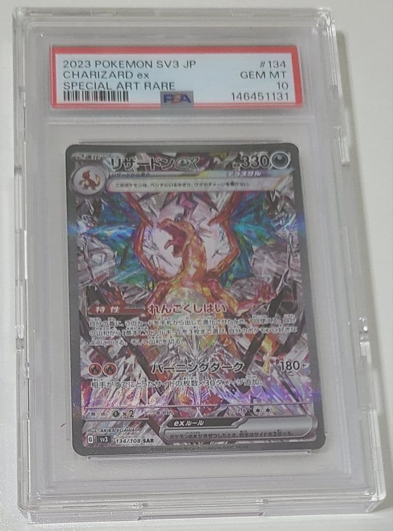 Bandai Resinex Charizardex SAR PSA10 graded card in protective case showcasing Black Flame Sovereign design
