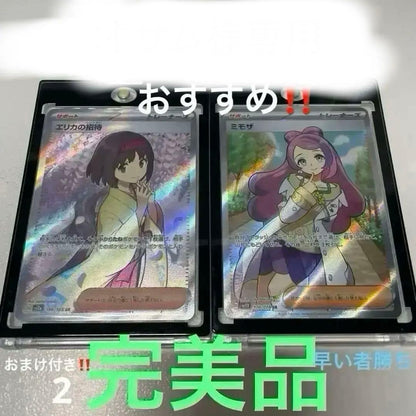 Pokemon Card Erikas Invitation SR and Mimosa SR Set Collection from Japan in perfect condition with protective loader