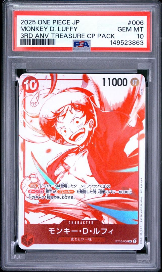 One Piece Monkey D. Luffy Japanese trading card PSA10 grade ST10-006 3rd Promo