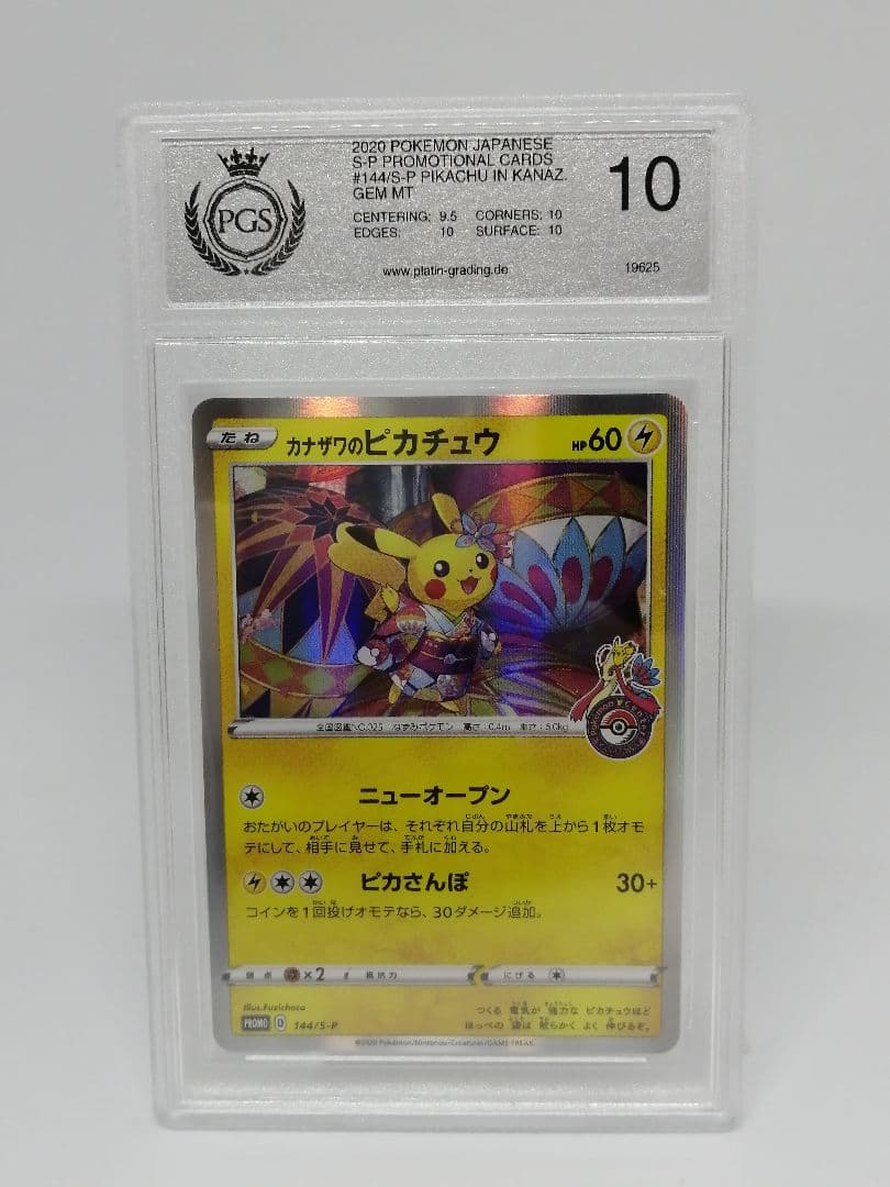 Kanazawa PGC 10 graded Pikachu 144/S-P promotional Pokémon card from Japan with quality certification