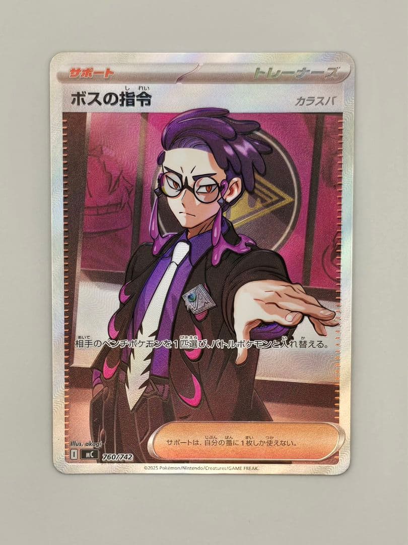 Seiji's Command Kurasuba SR MEGA Start Deck 100 card deck in sleeve, Japan import, shown on white background