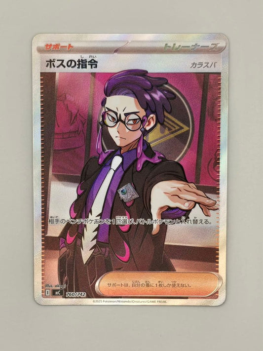 Seiji's Command Kurasuba SR MEGA Start Deck 100 card deck in sleeve, Japan import, shown on white background