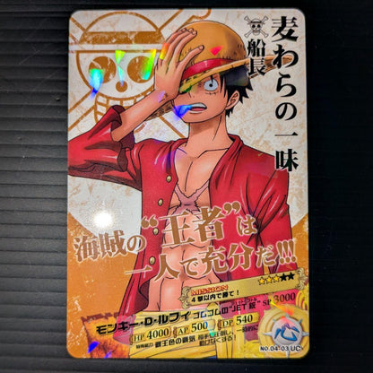 One Piece Data Carddass Monkey D. Luffy OP04 UC card No.04-03 showing character illustration
