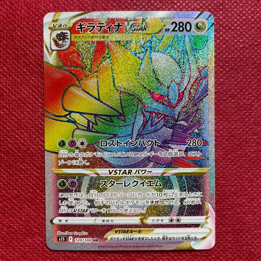 Giratina VSTAR S11 Lost Abyss 120/100 series HR trading card from Japan import