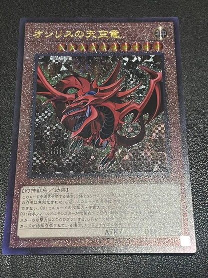 Yugioh Osiris the Sky Dragon Relief card from the Japanese set displayed clearly