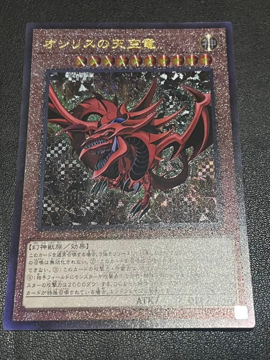 Yugioh Osiris the Sky Dragon Relief card from the Japanese set displayed clearly