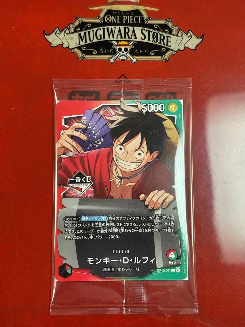 One Piece Card Game Red Green Luffy Leader Card new unopened sealed Japan import