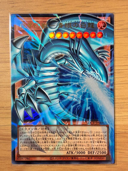 Blue-Eyes White Dragon Oversized Frame from The Rivals series, model LOCR-JP001, Japan import