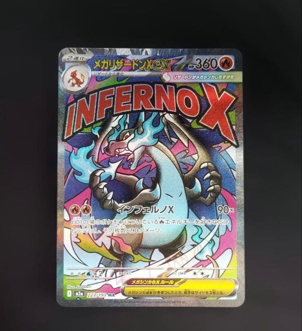 Bandai Mega Lizardon X MA Mega Dreamex Series collectible Pokémon card featuring Fire-type Mega Lizardon