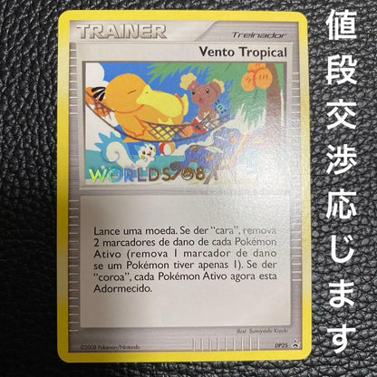 2008 Pokémon Tropical Wind No.825 foil card overseas English version in protective sleeve