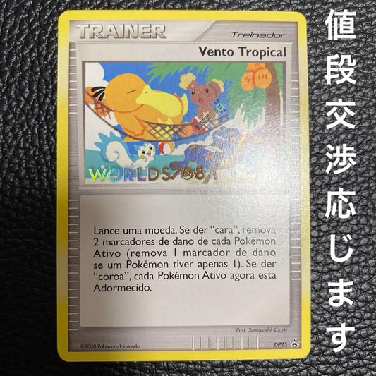 2008 Pokémon Tropical Wind No.825 foil card overseas English version in protective sleeve