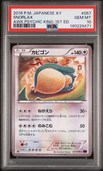 Bandai Pokemon PSA10 Gible XY10 Awakening Ultra King card 057/078 Japanese version