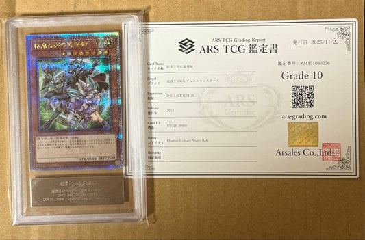 ARS10 Green Kuwarasan Card of Bond and Connection 25th edition graded A to A+ with green color, Japan import