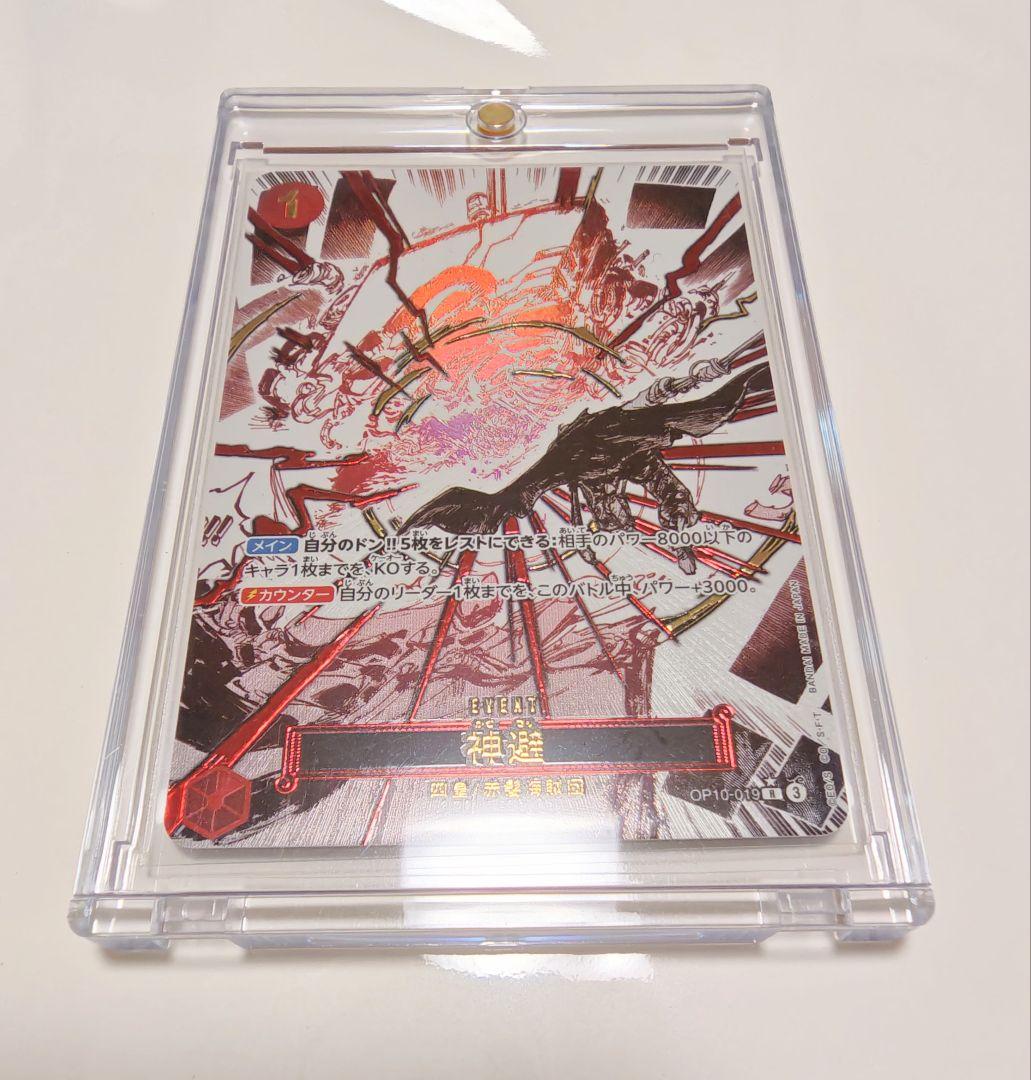 One Piece Kamusari Parallel op10 Shanks single trading card with minor back surface scratches