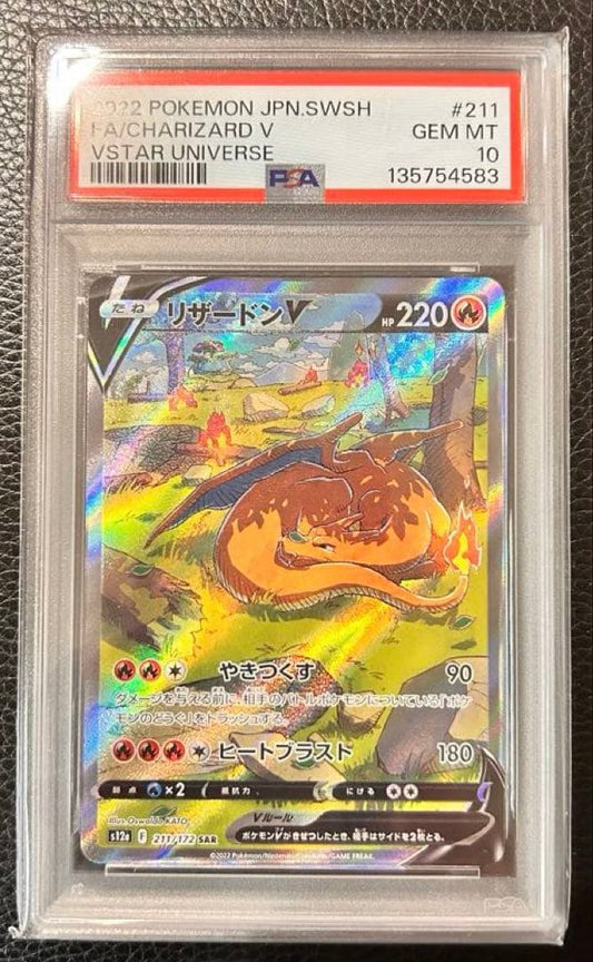 Bandai Charizard VSTAR Universe 211/172 PSA10 graded trading card from Japan import with visible case