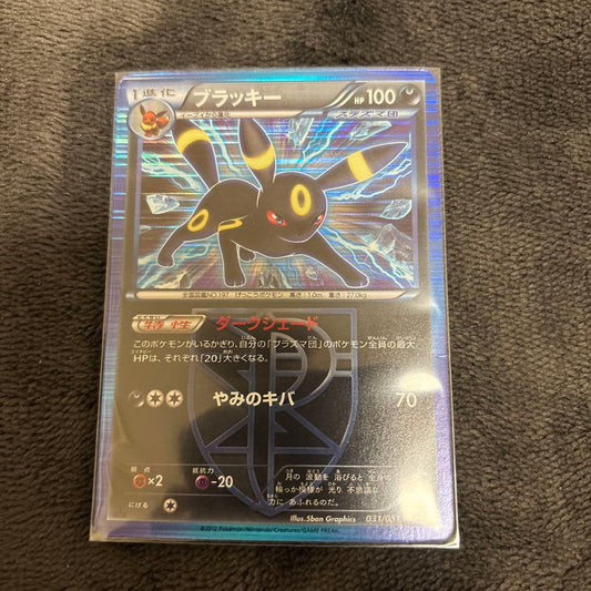 Bandai Rideen Nuckle BW8 031/051 Lightning Data Japanese collectible card with vibrant artwork