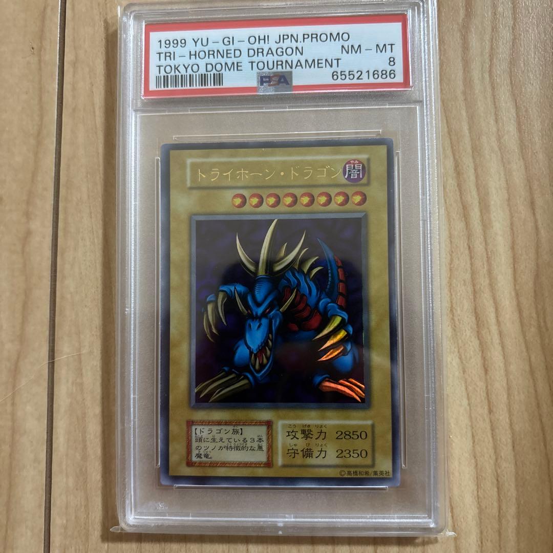 YuGiOh Trishula the Dragon of the Ice Barrier Ultra Rare trading card graded PSA 8 Japan import