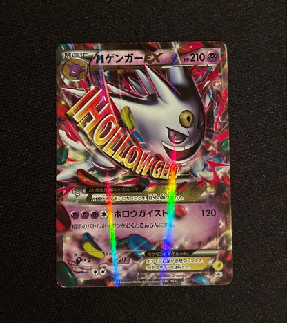Bandai Gengar EX Promotion XY Series card 079/xy-p with white chipping on edges from Japan import
