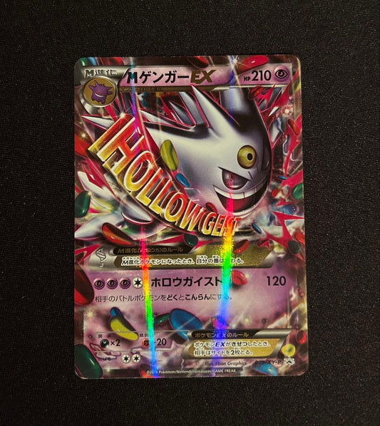 Bandai Gengar EX Promotion XY Series card 079/xy-p with white chipping on edges from Japan import