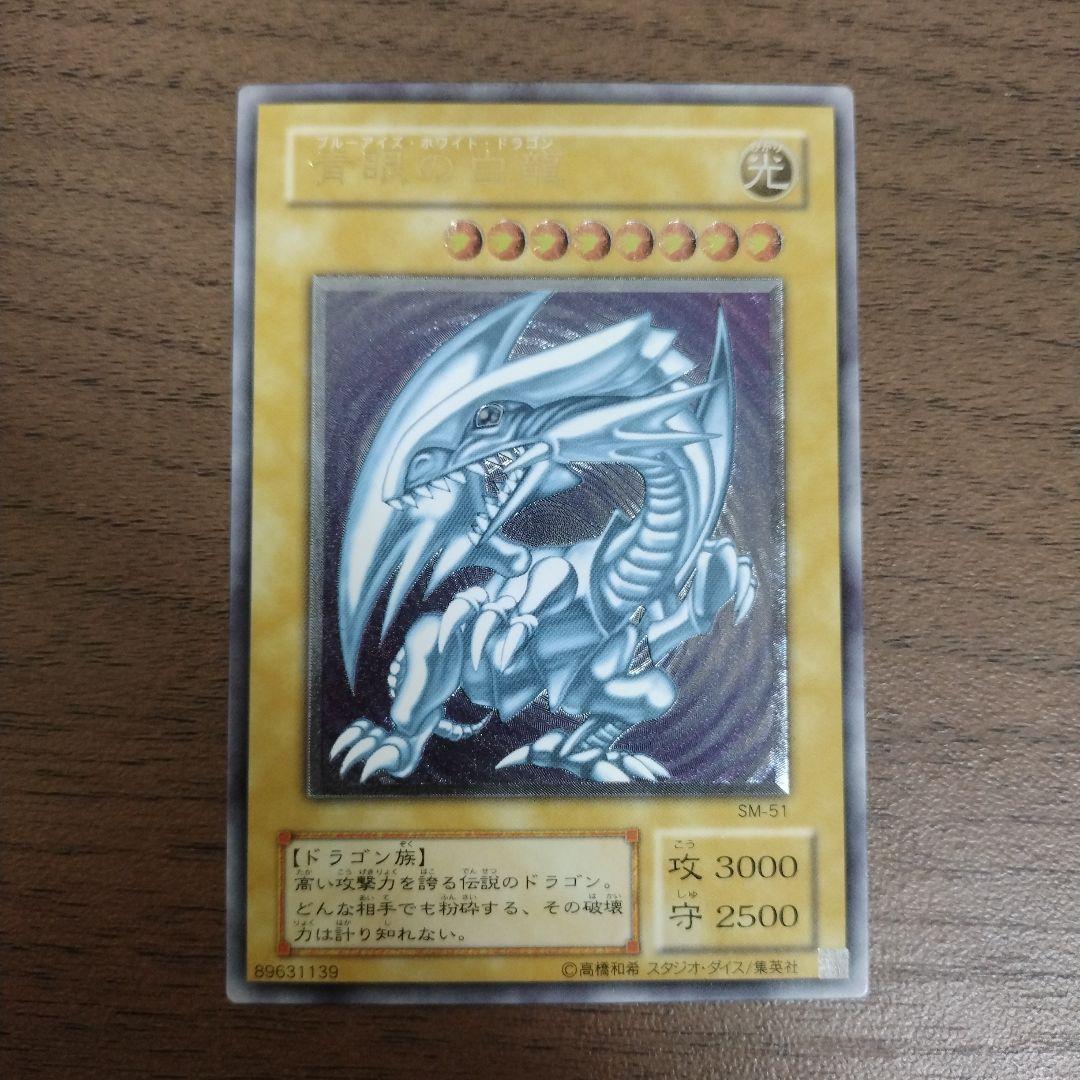 Blue Eyes White Dragon playset relief artwork, one-piece design, Japan import