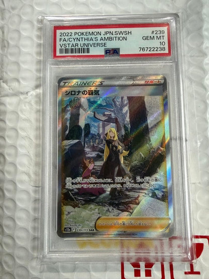 Pokemon Card Satoshi's Haki SAR graded PSA10 from VSTAR Universe Japan import featuring Akira Komayama artwork