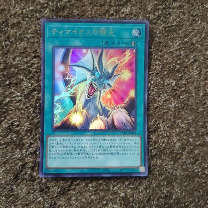 Yugioh Thymios's Gaze Ultra Japanese card TTP1-JP003 in protective sleeve
