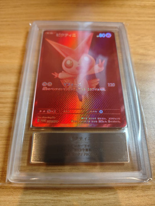 Pokemon Card ARS10 Victini P SV-P 288 BWR Promotional Card with clear protective case