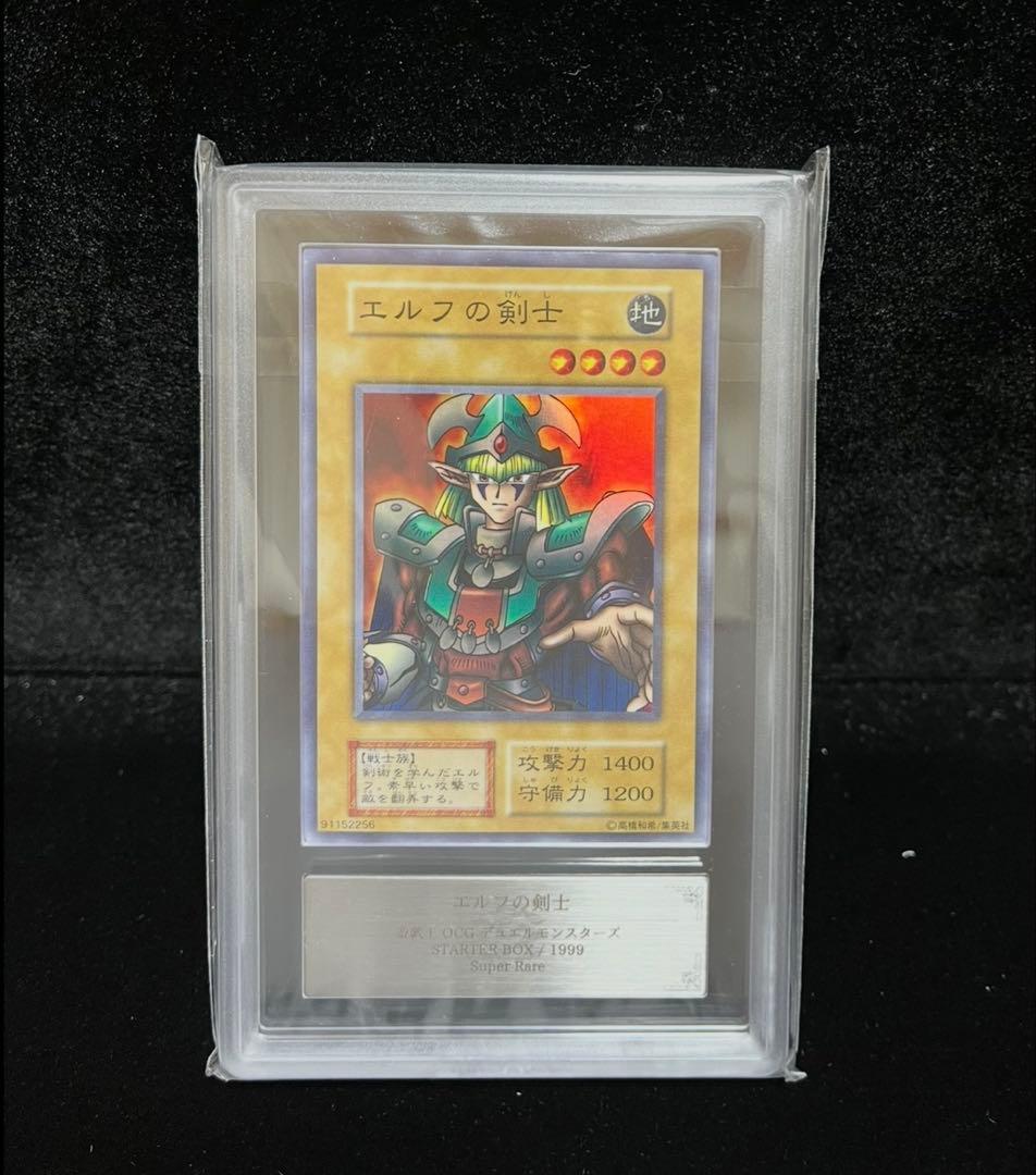 Yu-Gi-Oh! Blue-Eyes White Dragon Super Rare card from early series in Japanese language
