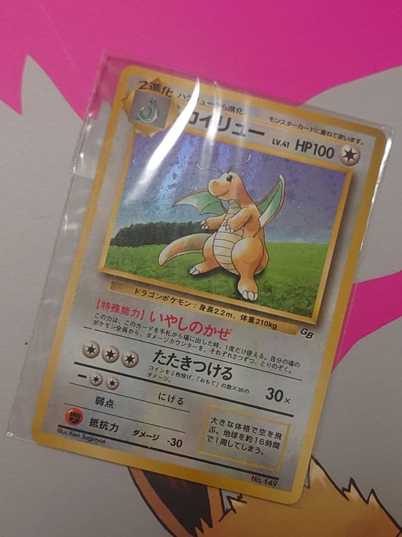 Unopened Japanese Pokemon Card Charizard Old-Back GB promotional trading card with minor flaws
