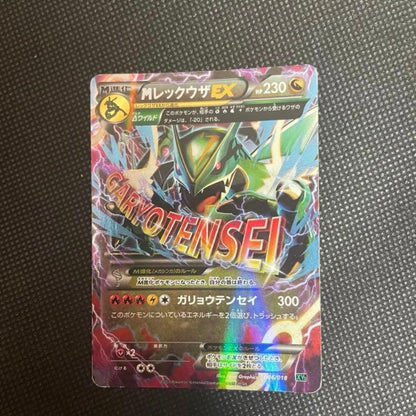 Bandai Pokémon Card Mega Rayquaza EX featuring 230 HP and 300 damage attack with Pokémon logo back design
