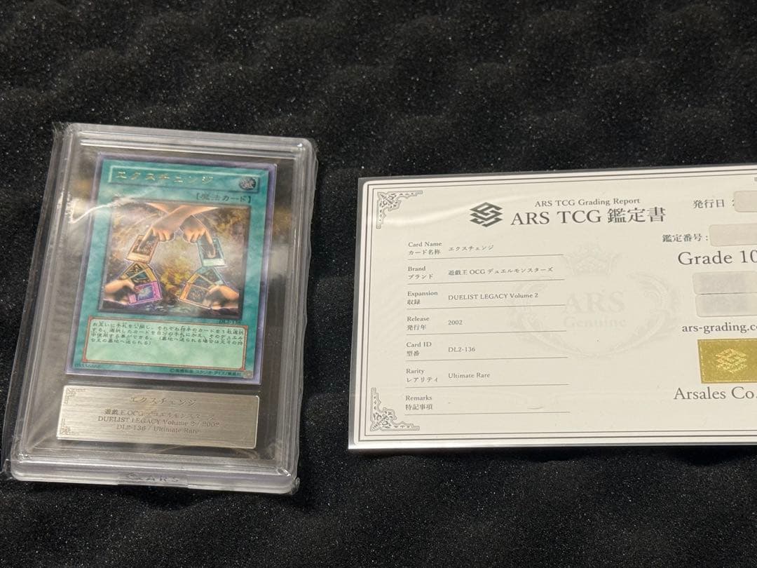 Yugioh Exchange Relief ARS10 trading card with PSA10 BGS10 certificate from Japan import