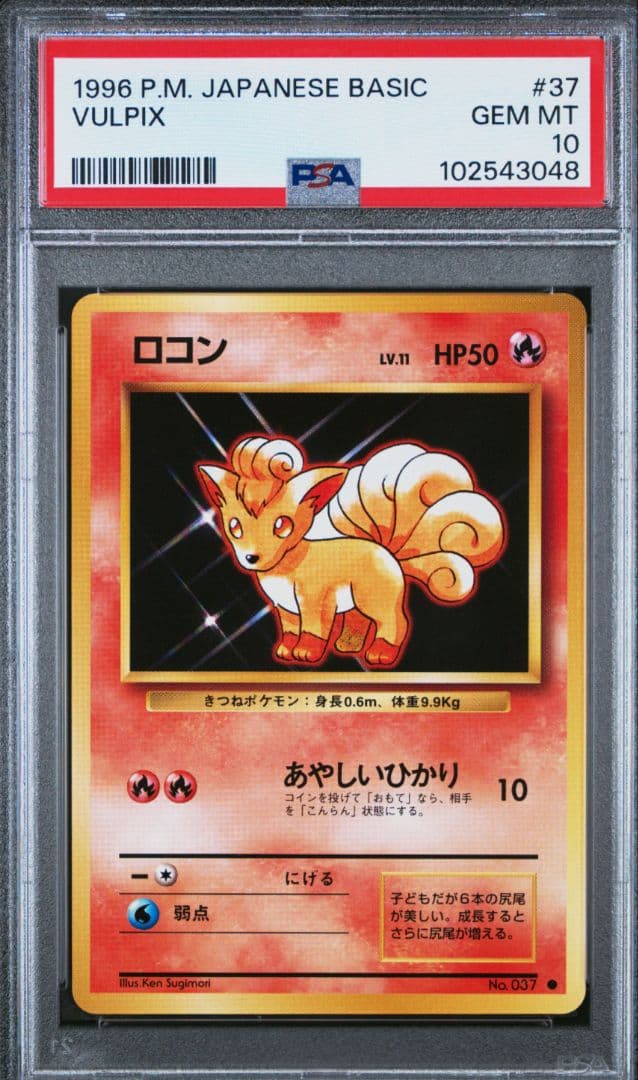 1996 Lucario Pokemon card from First Expansion Pack graded PSA10 with old back, Japan import single collectible