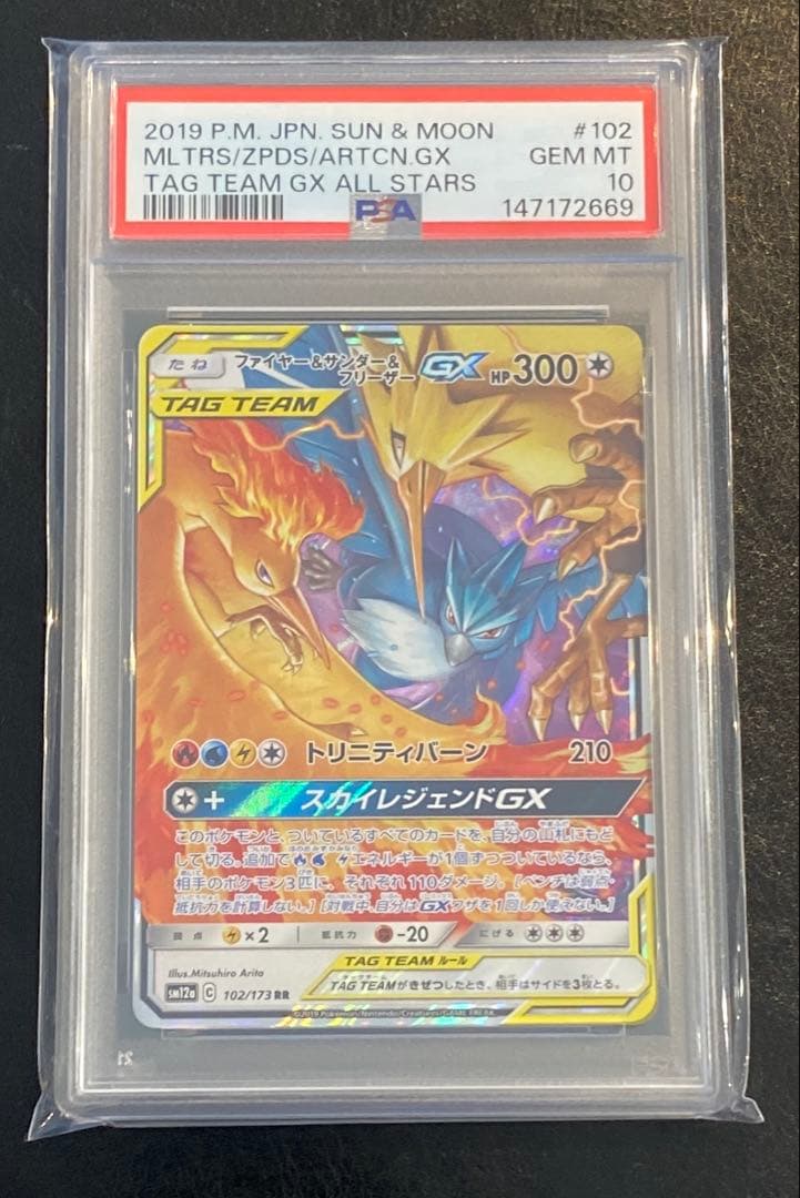 Haruki Collection PSA10 Fire & Thunder & Articuno GX RR card model 102/173 Tackle shown on white background