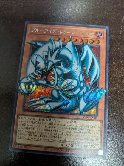 Bandai Duel Monsters Revolution Booster Blue-Eyes Toon Dragon Overframe secret card Japan import