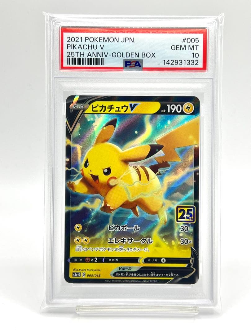 Pokemon PSA10 Pikachu V 25th Anniversary Golden Box trading card in PSA graded case with gold-themed artwork