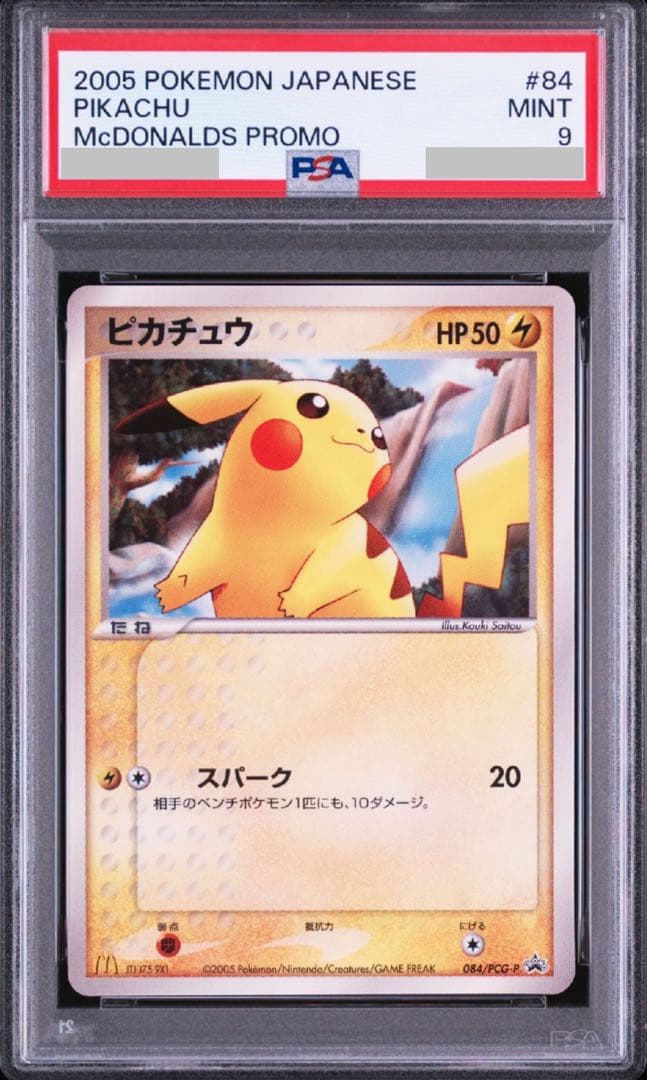 Saito Koki Pikachu 084/PCG-P Japanese promotion card in PSA graded case