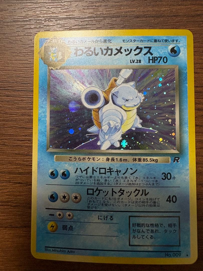 Bandai Walleyball Card Set 4th Expansion Rocket Gang Version single card showing front view