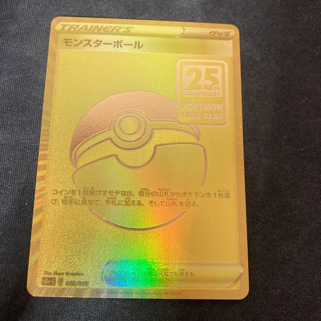 Japan Import Monster Ball 25th Anniversary Trainer Card, Pokémon card size, collectible trainer card