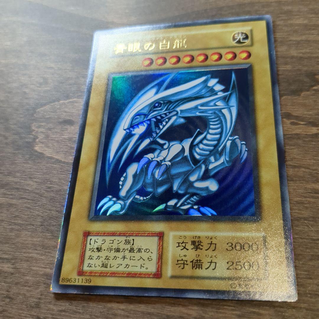 Yugioh Blue-Eyes White Dragon Starter Set ② Japan Import with glitter frame showing minor wear