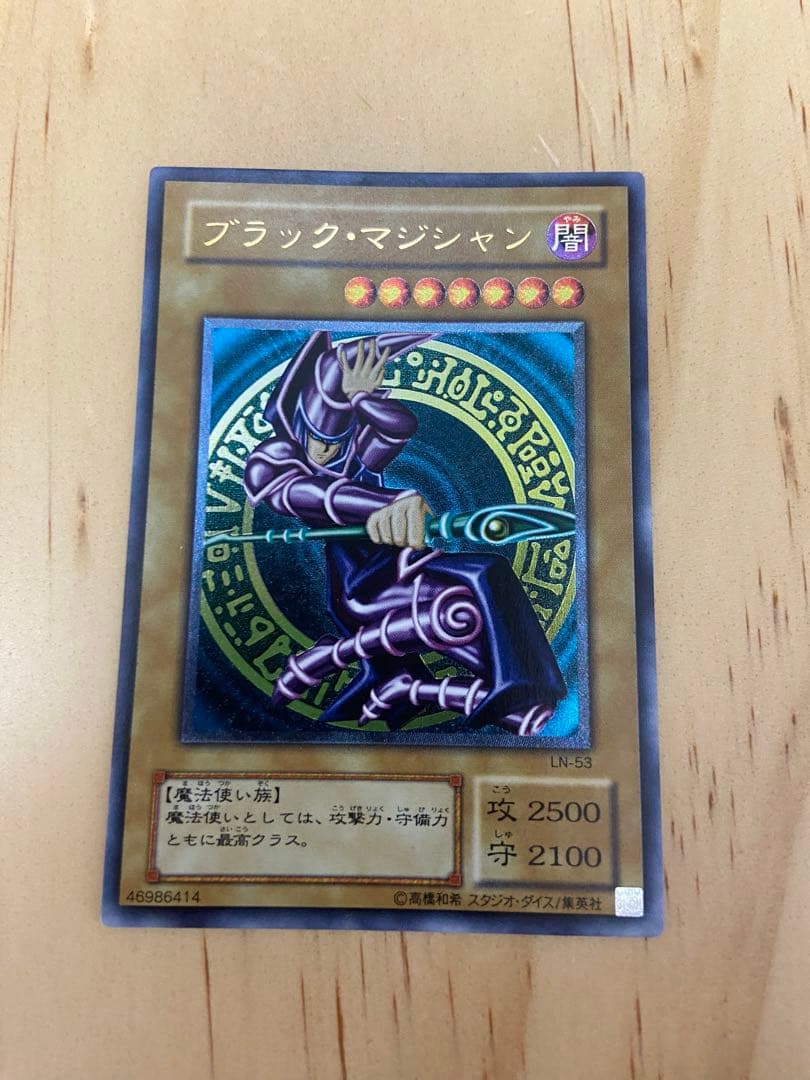 Bandai Black Magician Ultimate Rare Japanese trading card in pristine condition
