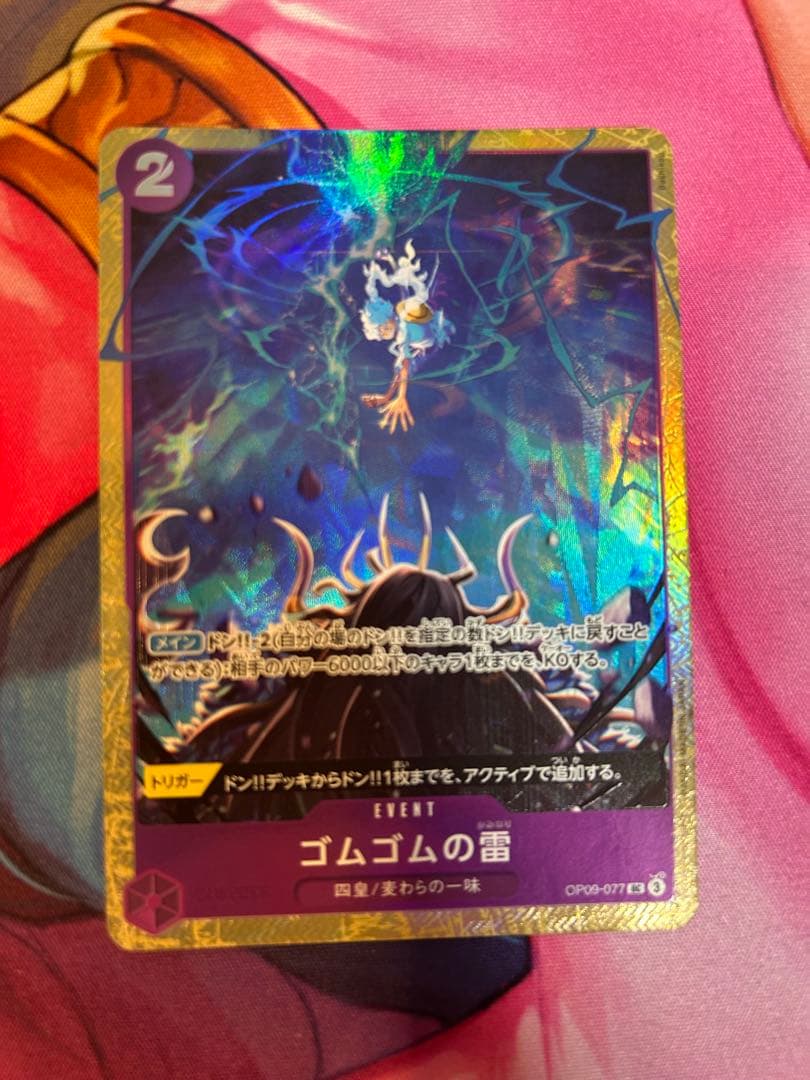 One Piece Rubber Rubber Thunder Parallel Card RP02 Japanese rare collectible card