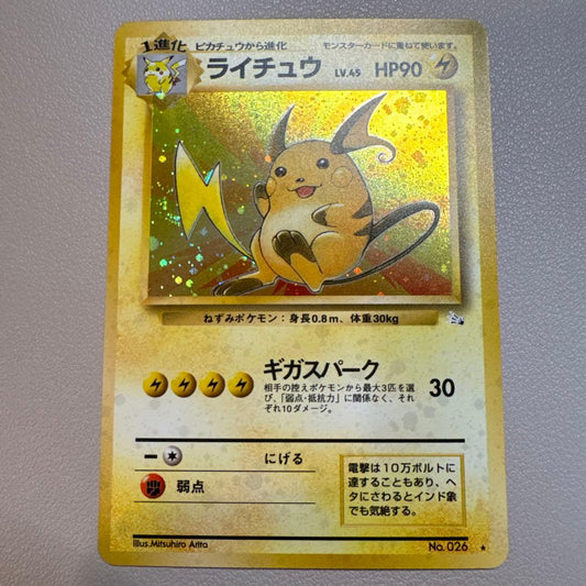 Pokemon Trading Card Game Raichu card from Fossil Series 3 Expansion Pack with old style back