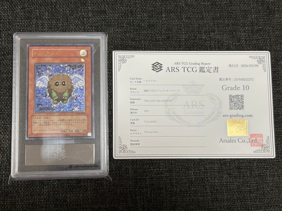 Yu-Gi-Oh ARS Blue-Eyes White Dragon RR Japanese trading card from ARS10 set Japan import
