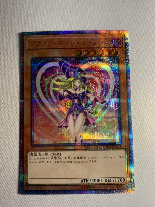 Bandai Yu-Gi-Oh Black Magician Girl 20th Secret Japanese trading card with minor white spot on back