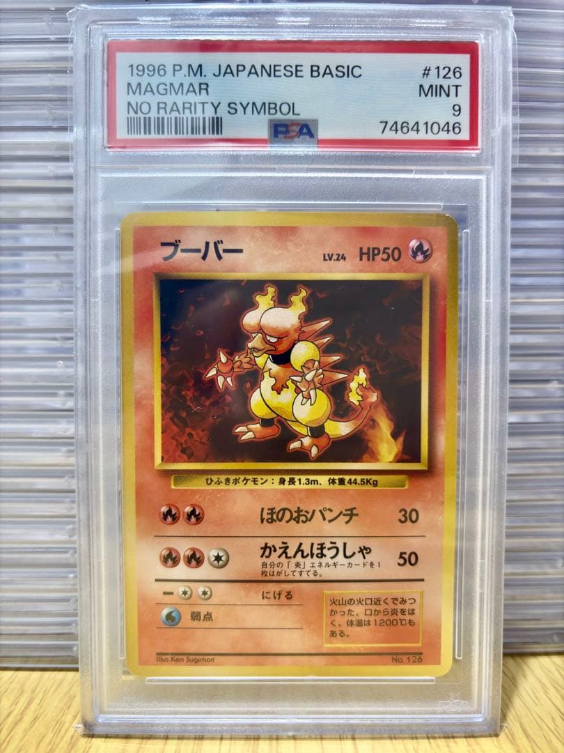 PSA9 graded Blower Pokémon Card 1st Edition no mark with old back, Japan import