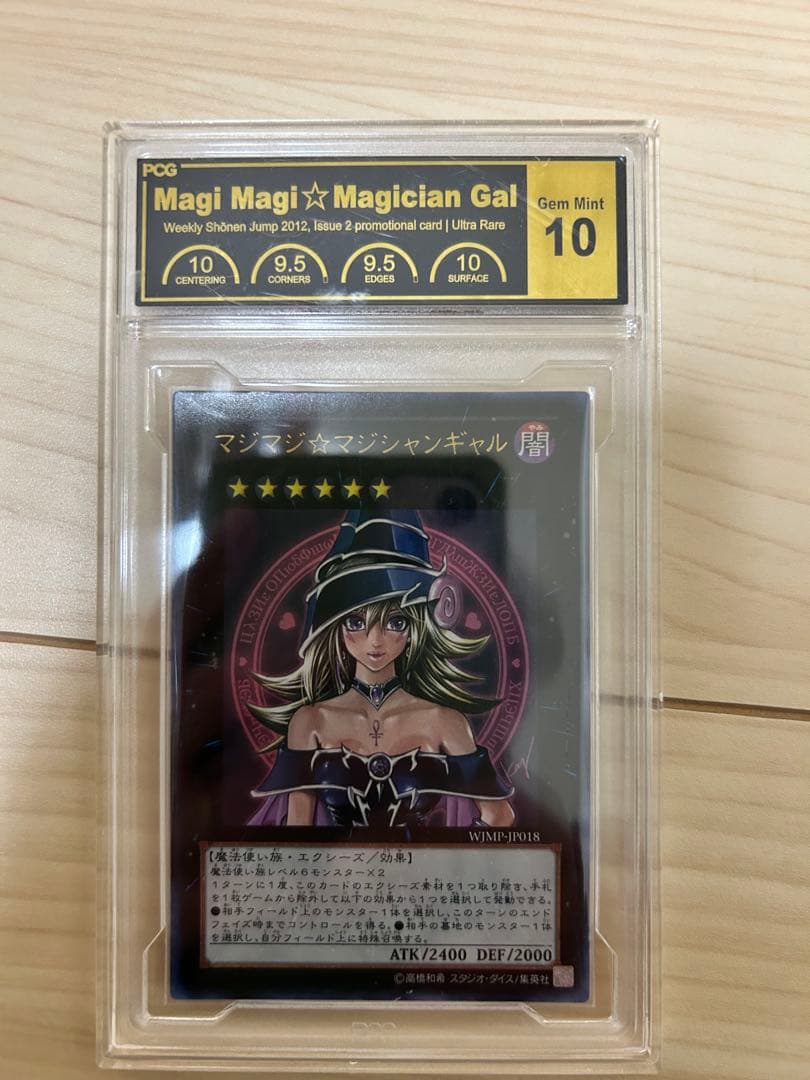 Jump Promoting Yu-Gi-Oh Magician Girl trading card PSA 10 graded from Japan 2011 WJMP-JP018